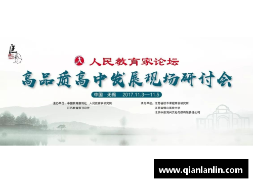 高中国家体育课程标准解读及实践探索