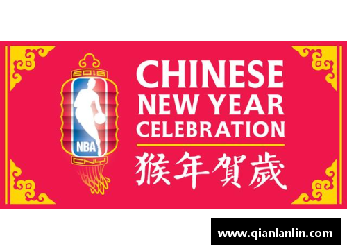 NBA猴年贺岁：篮球盛事与年度庆典