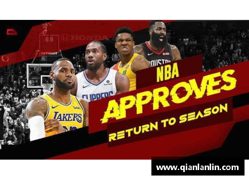 NBA秋季赛：全面解析球队阵容与新赛季策略